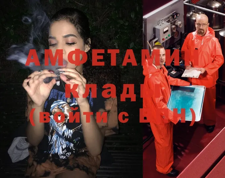 Amphetamine 98%  ссылка на мегу зеркало  Дальнереченск 