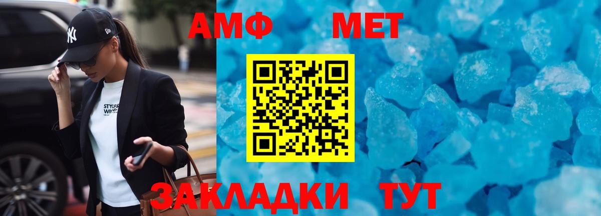 Amphetamine 97% Дальнереченск