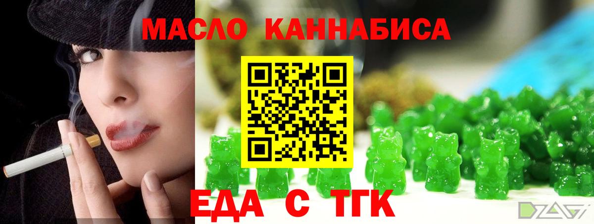 Canna-Cookies конопля  Вход с VPN  Дальнереченск 