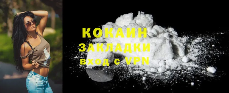 Cocaine 98% Дальнереченск