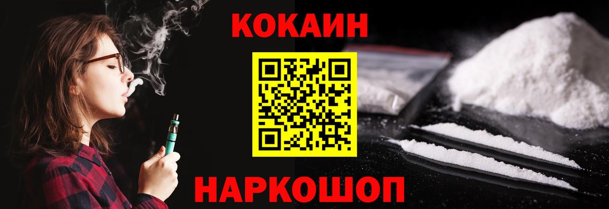 Дальнереченск  Cocaine Боливия  Вход с VPN 