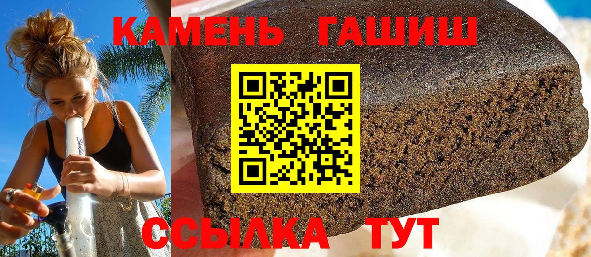 ГАШИШ хэш  ГАШ хэш  Вход с VPN  ГАШИШ  Дальнереченск 