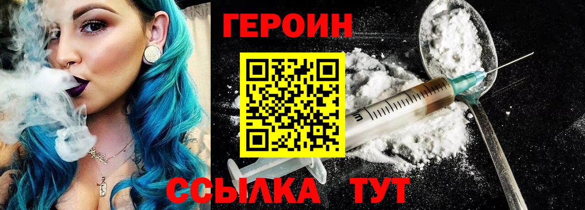 Героин Афган  Вход с VPN  Дальнереченск 