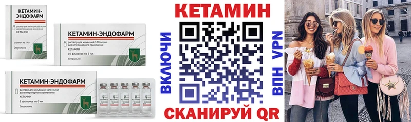 КЕТАМИН VHQ  где можно купить наркотик  МЕГА   Дальнереченск 