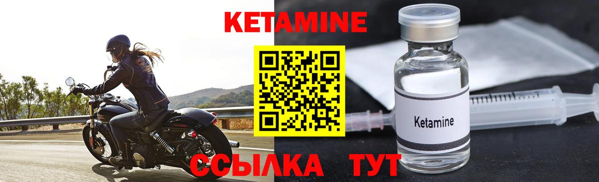 КЕТАМИН ketamine  Вход с VPN  КЕТАМИН ketamine  Дальнереченск 