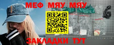 меф Кимры