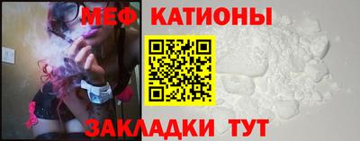 меф Кимры