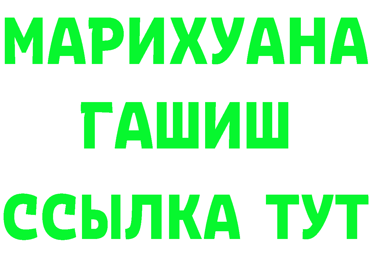 Меф VHQ вход площадка МЕГА Дальнереченск