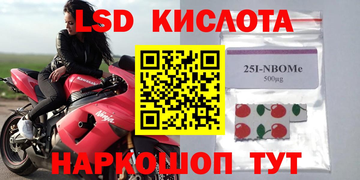 ЛСД экстази кислота Дальнереченск