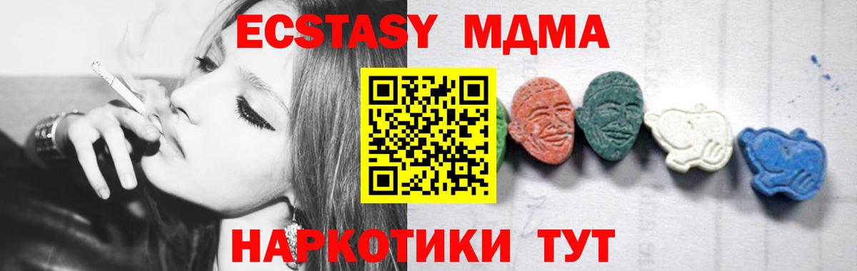 МДМА crystal  МДМА  Дальнереченск  Вход с VPN 
