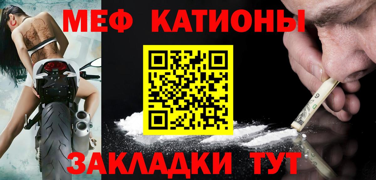 Меф мука  МЯУ-МЯУ мяу мяу  закладка  Дальнереченск  Мефедрон  Вход с VPN  МЕФ 