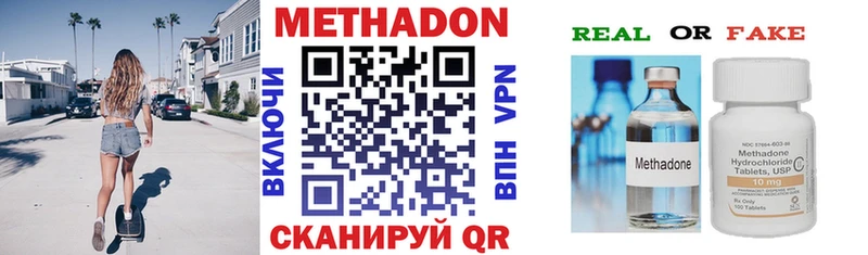 МЕТАДОН VHQ  закладка  мега ТОР  Дальнереченск 
