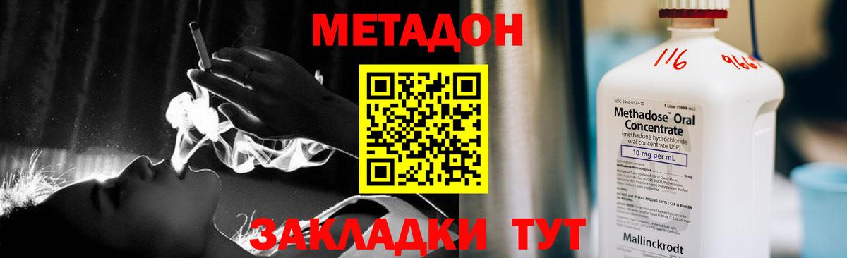 Дальнереченск  МЕТАДОН белоснежный  Вход с VPN  MEGA tor  МЕТАДОН VHQ 