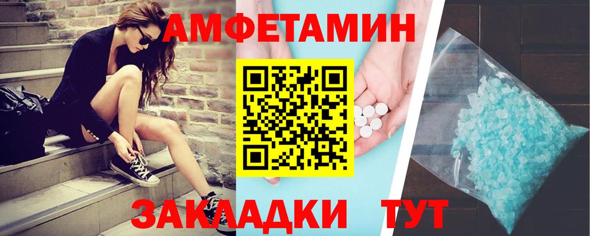 Дальнереченск  Метамфетамин пудра  Вход с VPN 