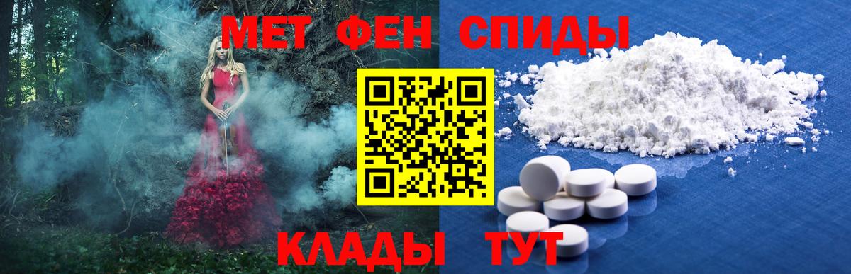 МЕТАМФЕТАМИН винт Дальнереченск