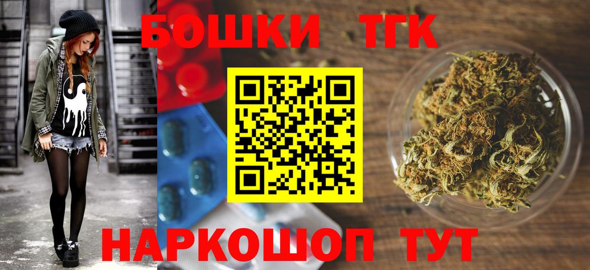 Марихуана Bruce Banner Дальнереченск