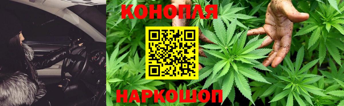 Канабис LSD WEED  Шишки марихуана Amnesia  МАРИХУАНА THC 21%  Вход с VPN  Дальнереченск 